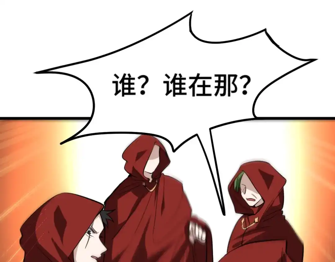 《龙王殿》133 重要的线索 第5页