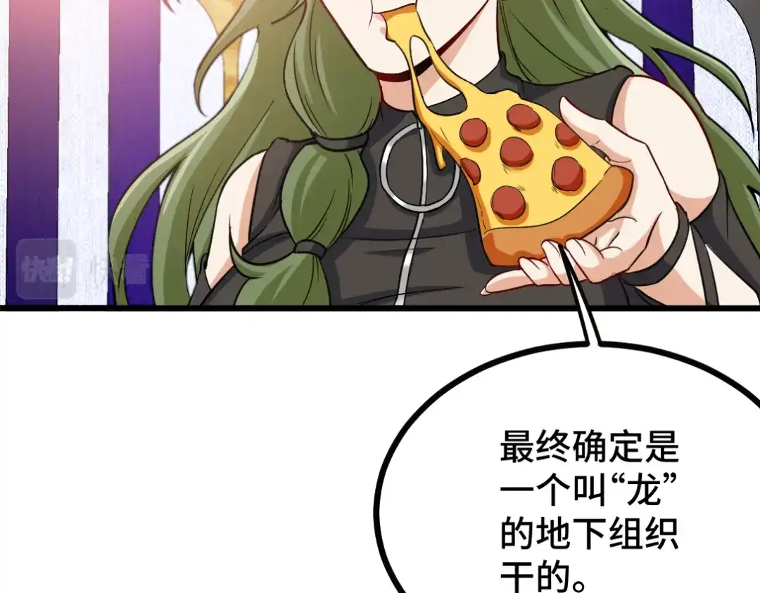 《龙王殿》133 重要的线索 第60页
