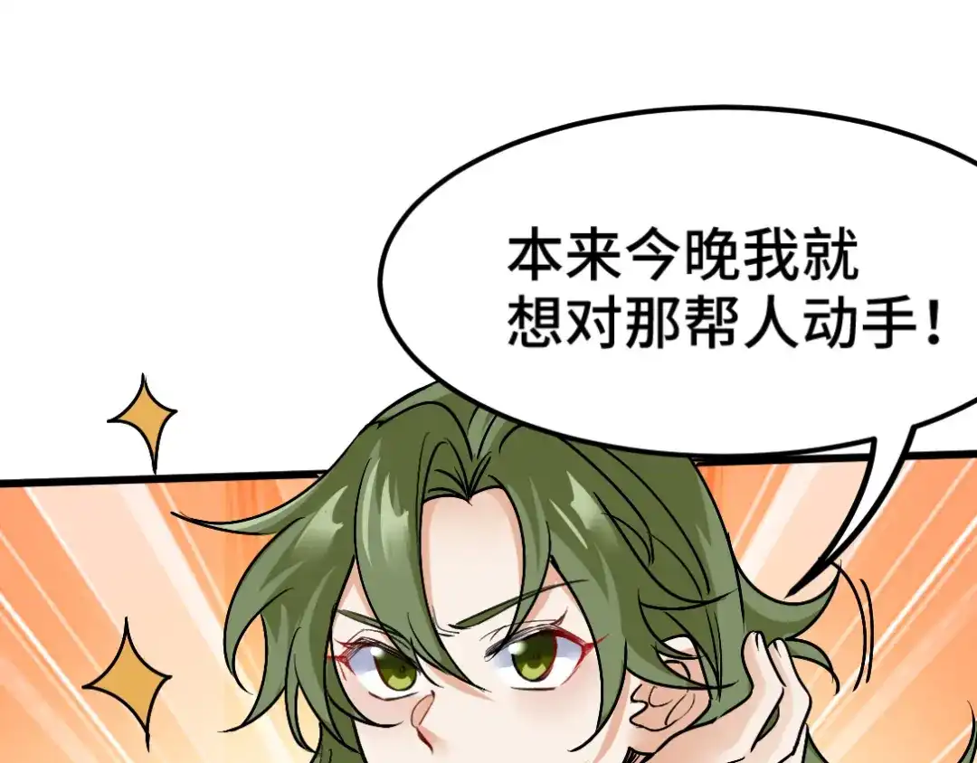 《龙王殿》133 重要的线索 第35页