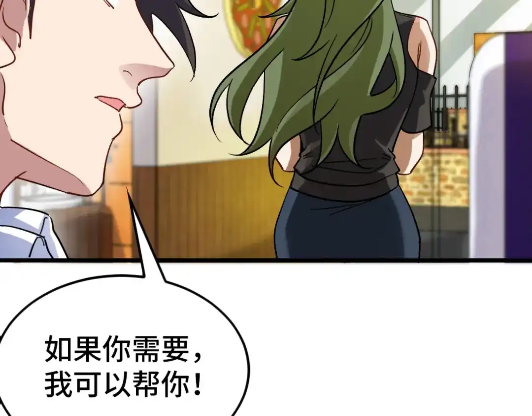 《龙王殿》133 重要的线索 第73页