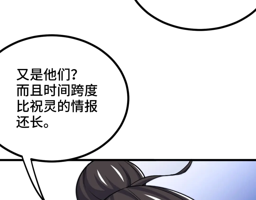 《龙王殿》133 重要的线索 第61页