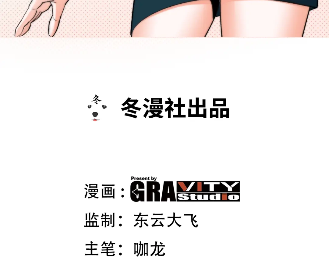 《龙王殿》133 重要的线索 第3页