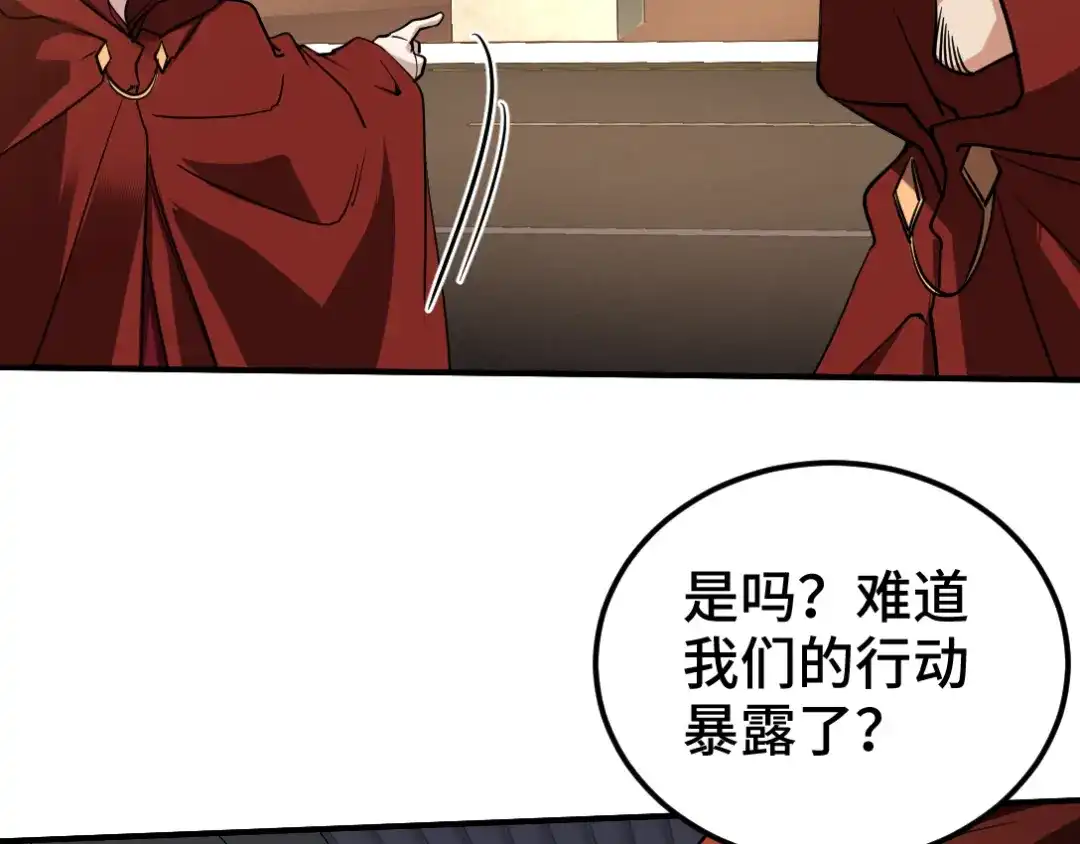 《龙王殿》133 重要的线索 第14页