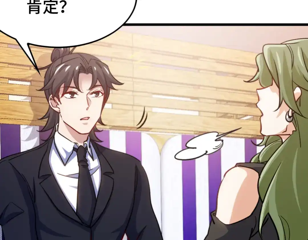 《龙王殿》133 重要的线索 第67页