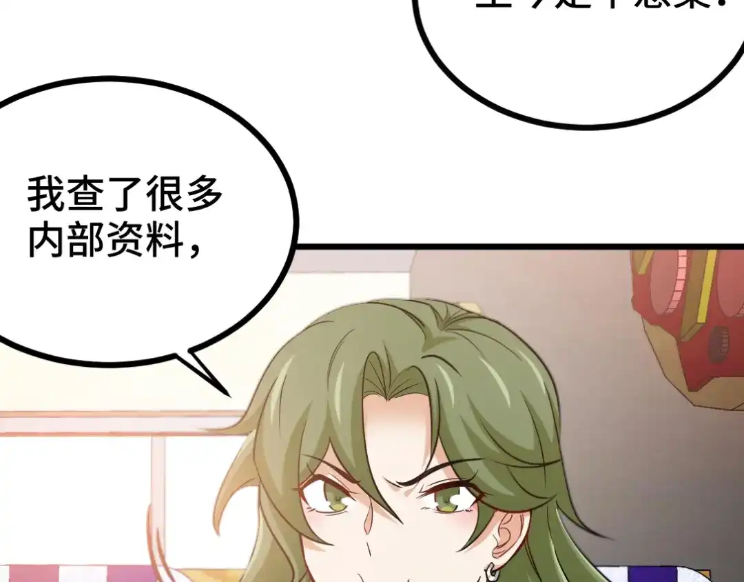 《龙王殿》133 重要的线索 第59页