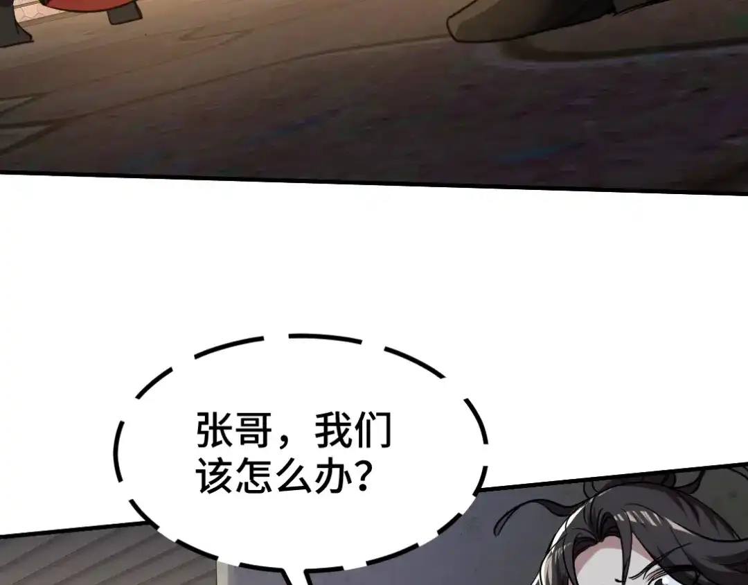 《龙王殿》133 重要的线索 第16页