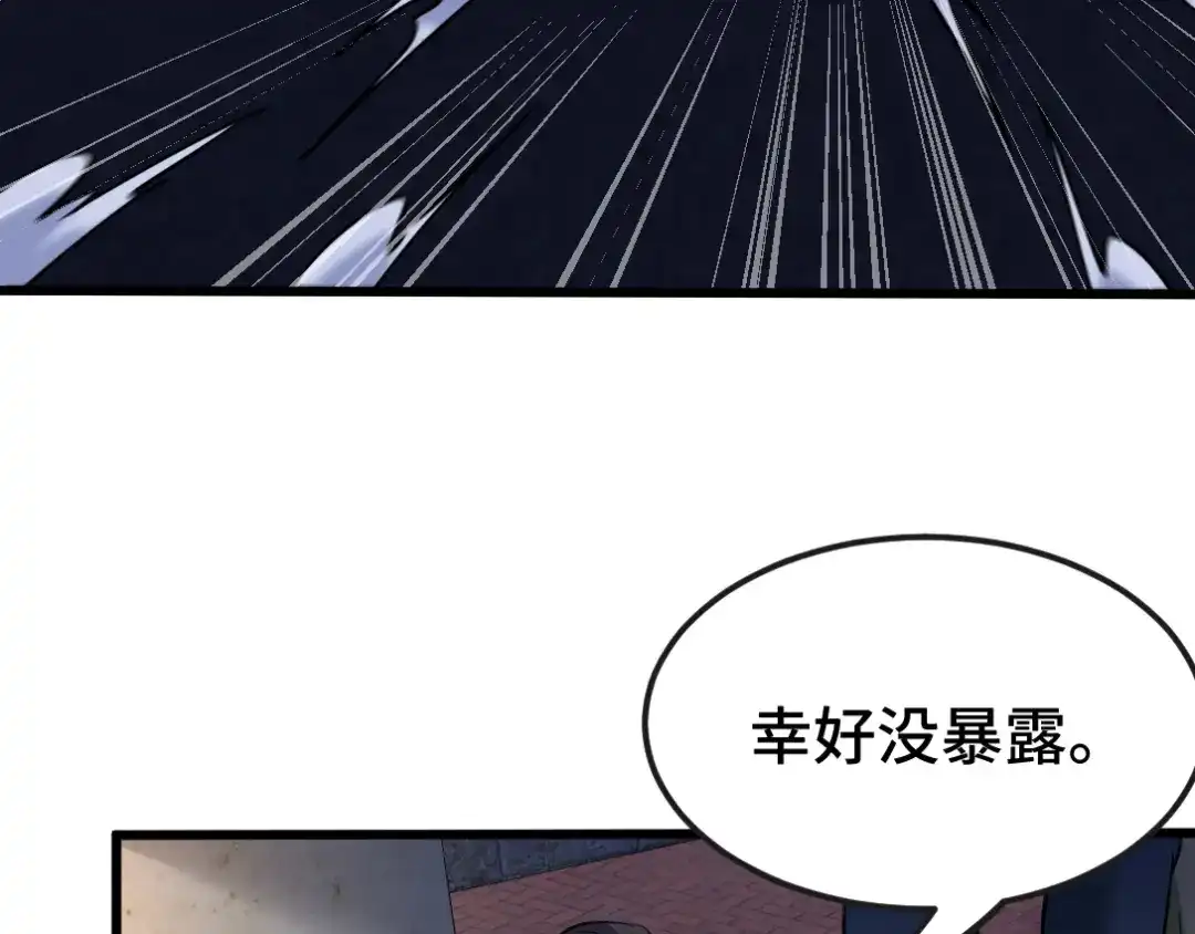 《龙王殿》133 重要的线索 第29页