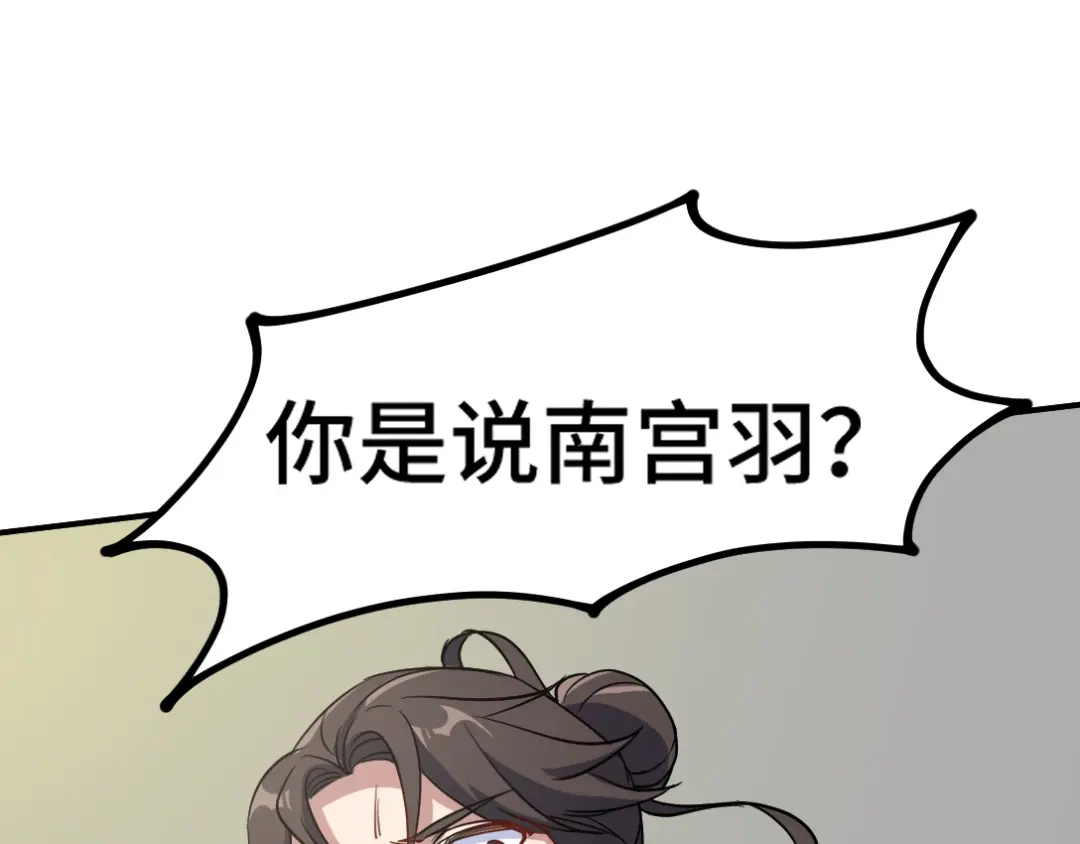 《龙王殿》133 重要的线索 第79页