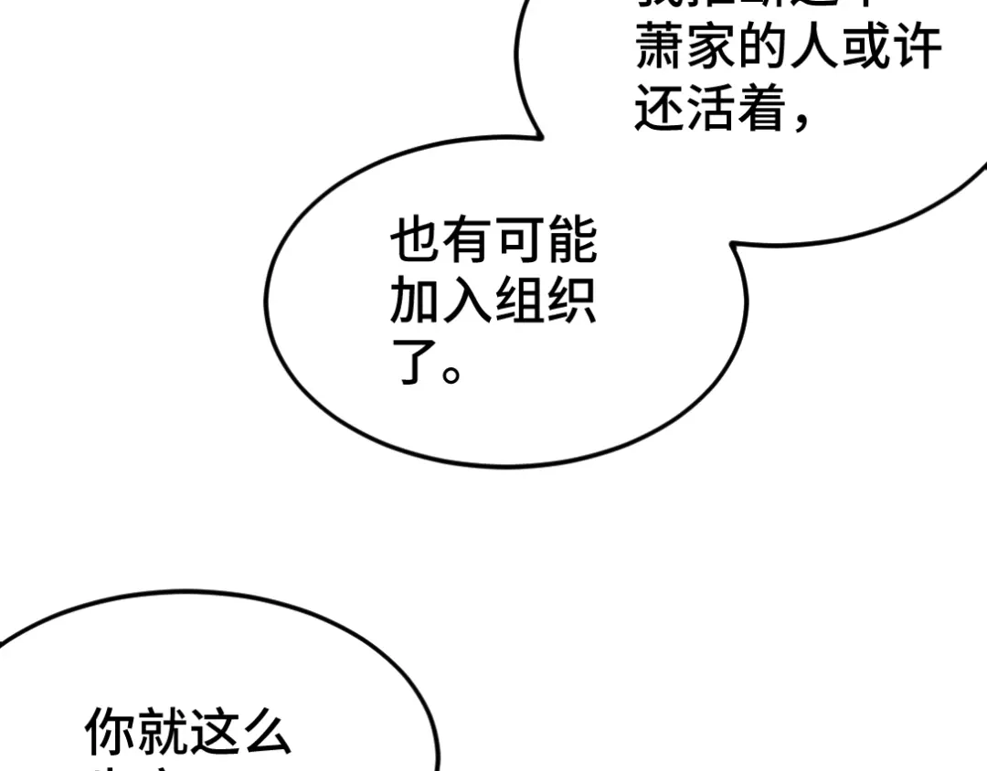 《龙王殿》133 重要的线索 第66页