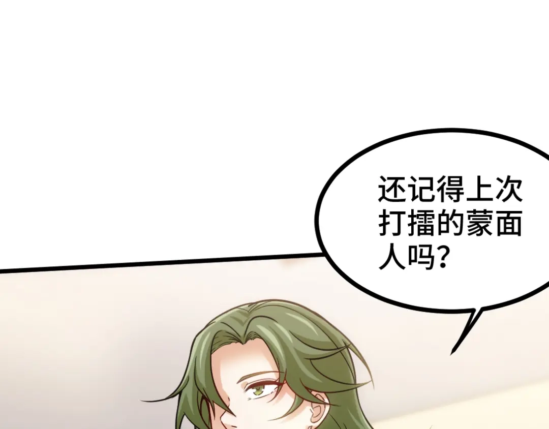 《龙王殿》133 重要的线索 第50页