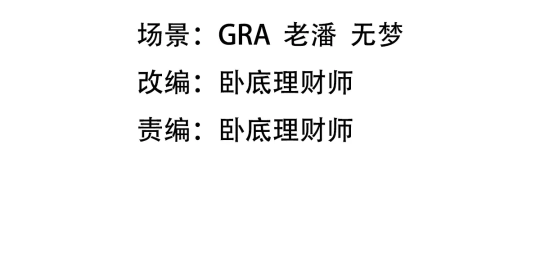 《龙王殿》133 重要的线索 第4页