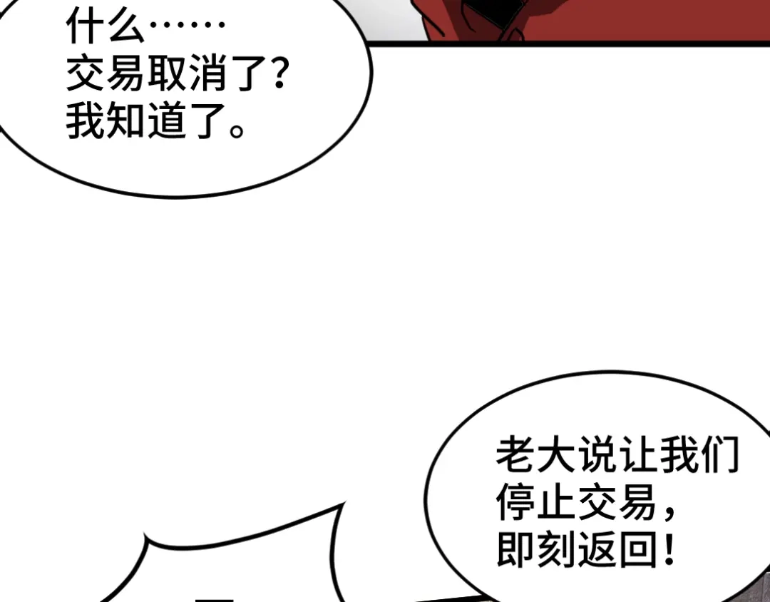 《龙王殿》133 重要的线索 第24页