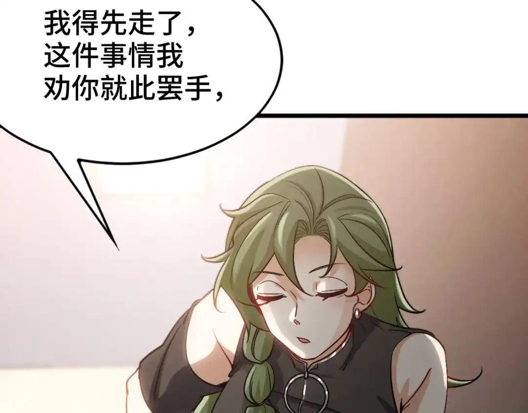 《龙王殿》133 重要的线索 第69页