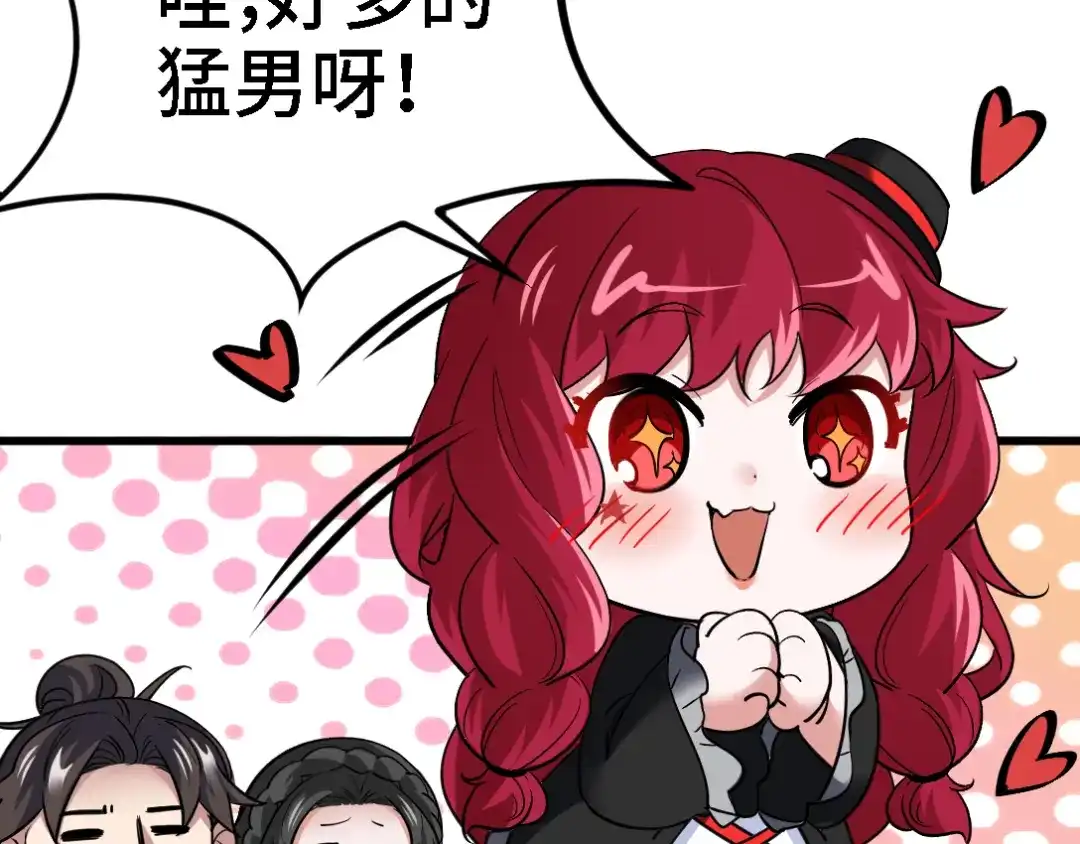 《龙王殿》134 南宫羽 第45页