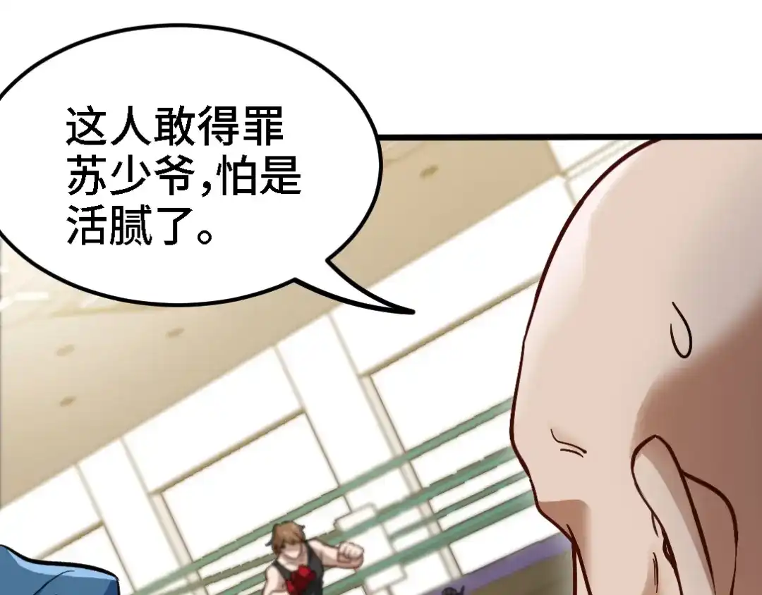《龙王殿》134 南宫羽 第75页