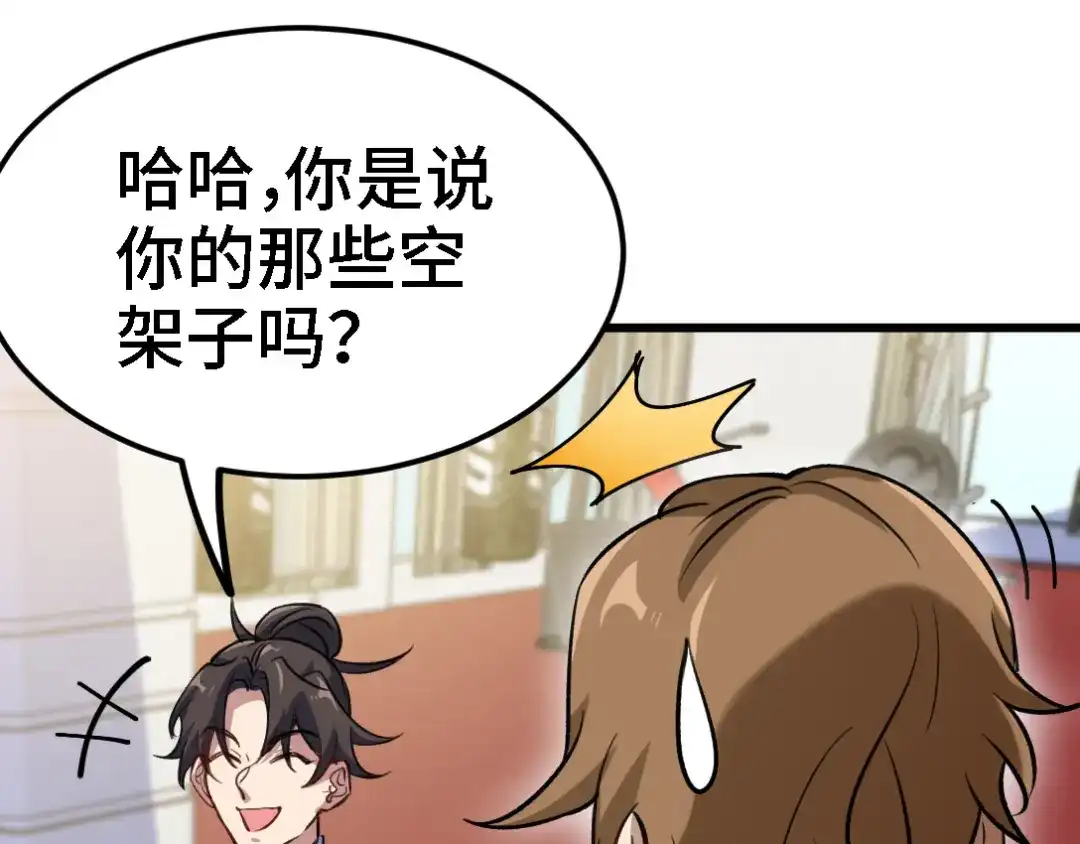 《龙王殿》134 南宫羽 第70页