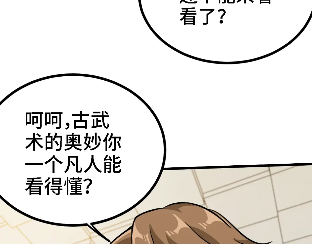 《龙王殿》134 南宫羽 第65页