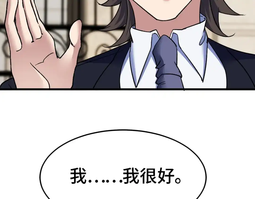《龙王殿》134 南宫羽 第30页