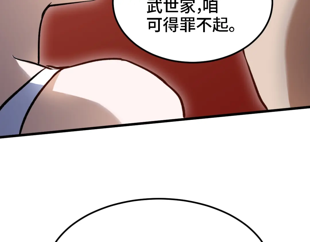 《龙王殿》134 南宫羽 第77页