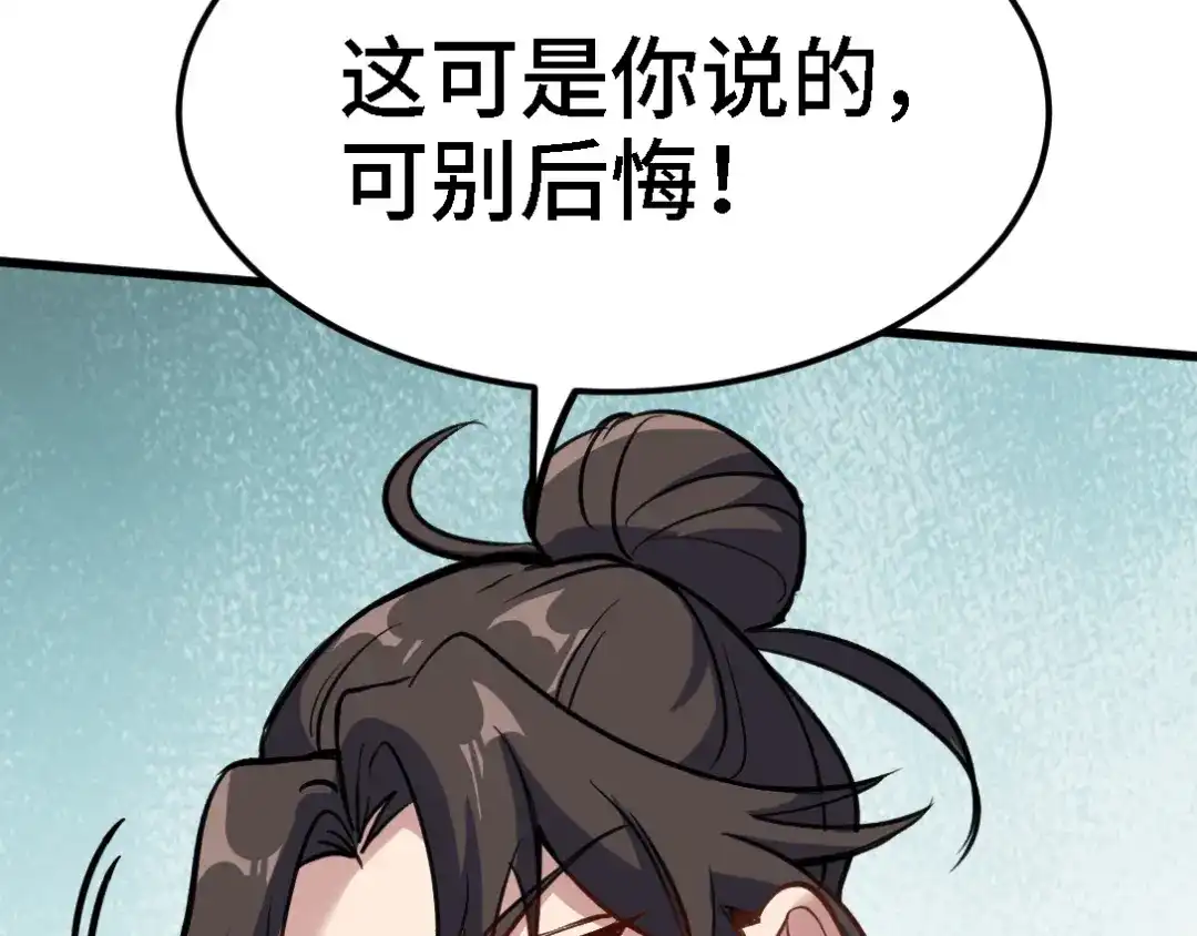 《龙王殿》134 南宫羽 第78页