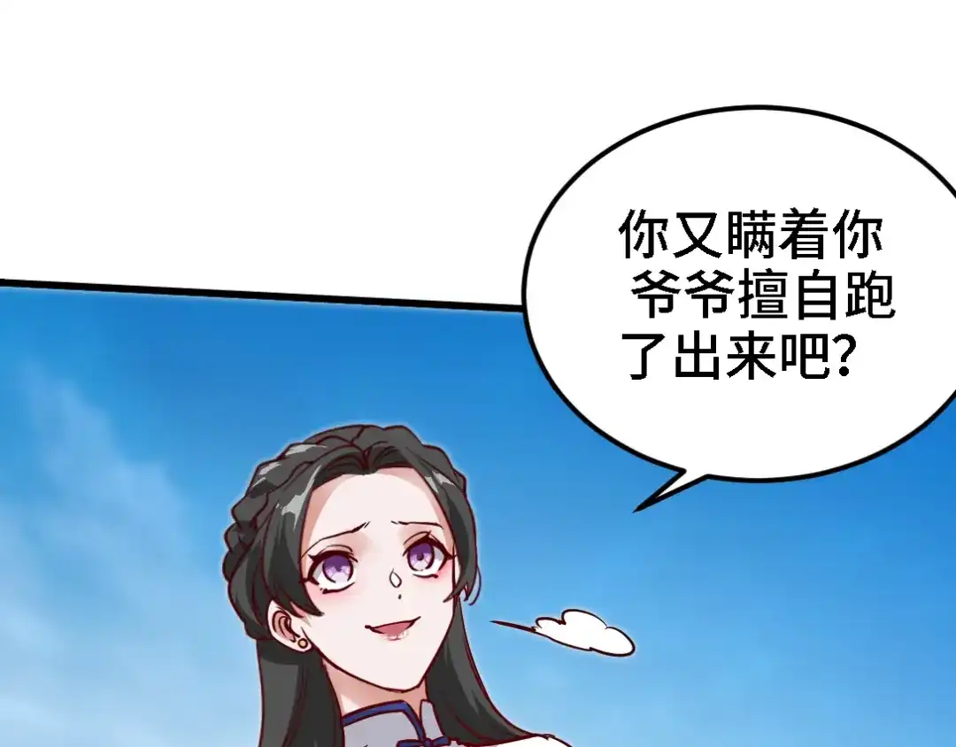《龙王殿》134 南宫羽 第19页