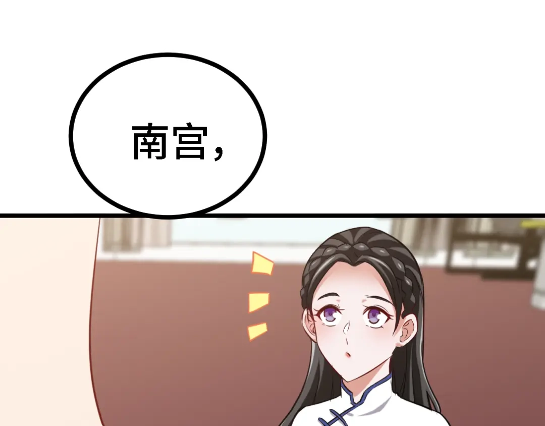 《龙王殿》134 南宫羽 第49页