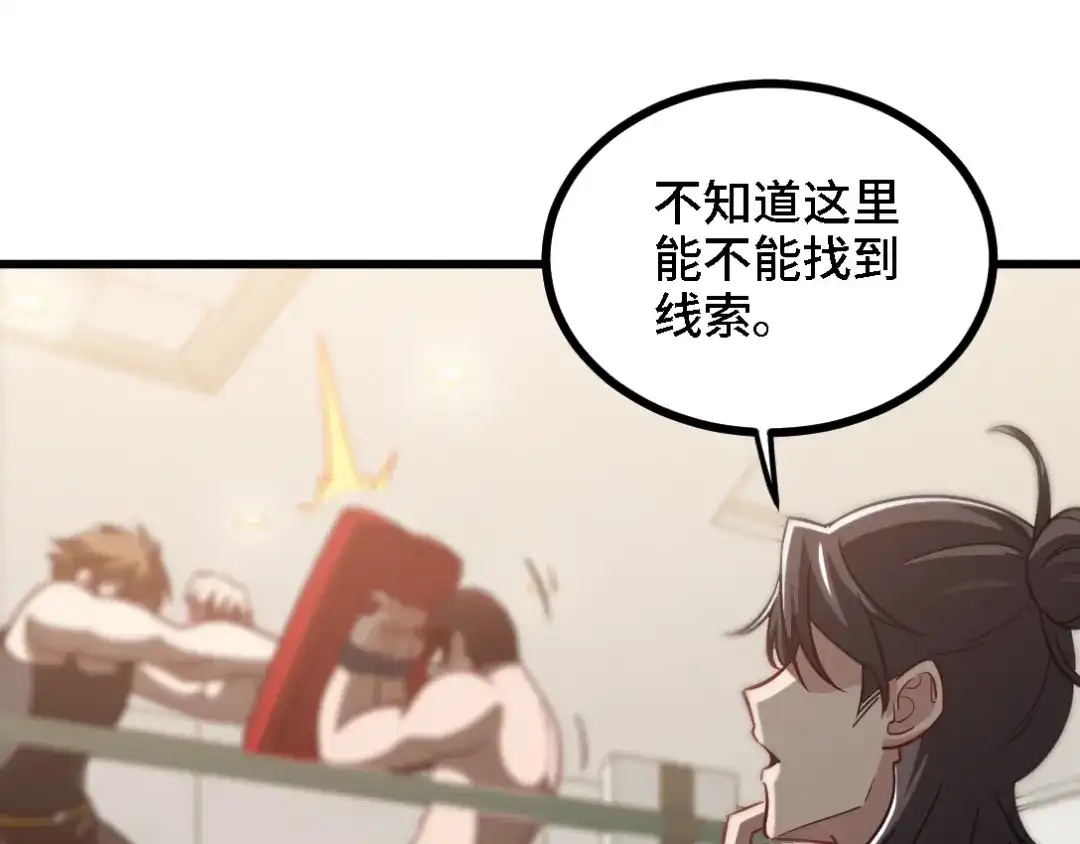 《龙王殿》134 南宫羽 第47页