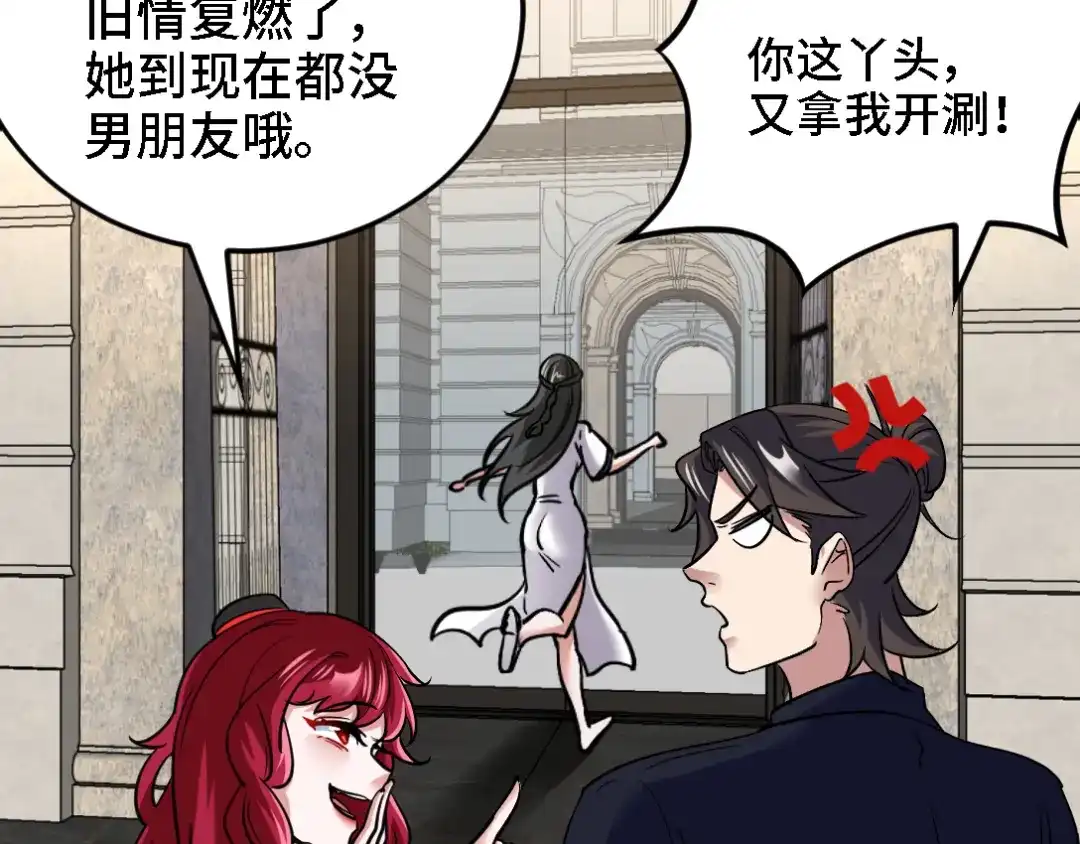 《龙王殿》134 南宫羽 第38页