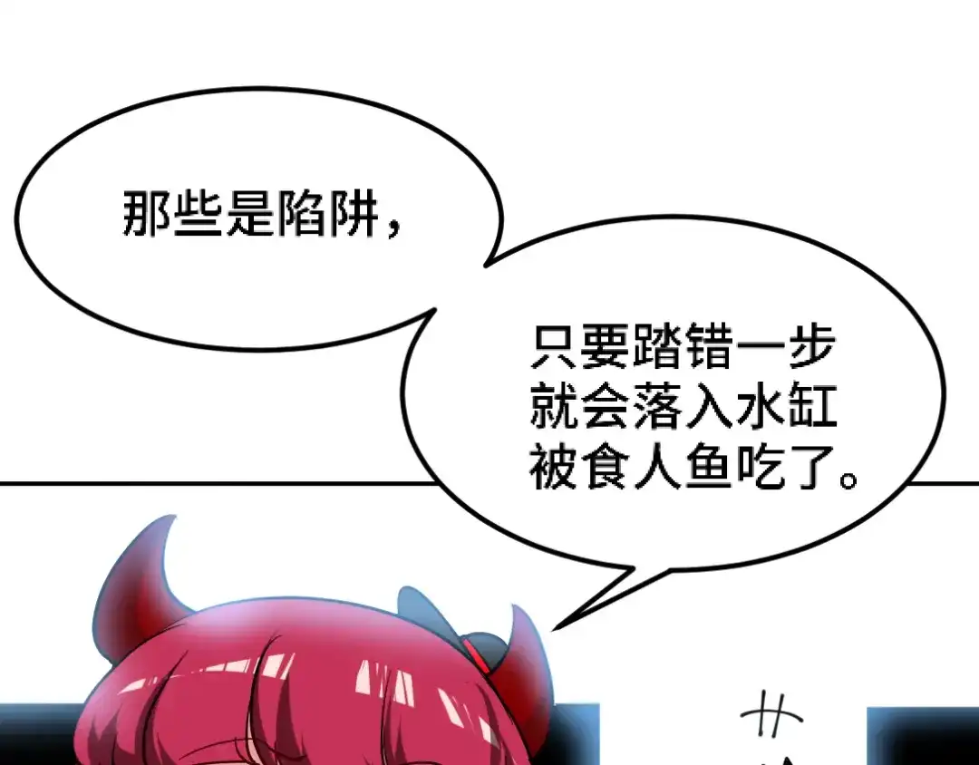 《龙王殿》134 南宫羽 第12页