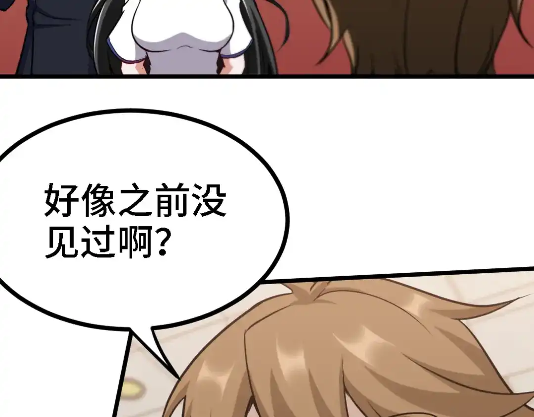 《龙王殿》134 南宫羽 第55页