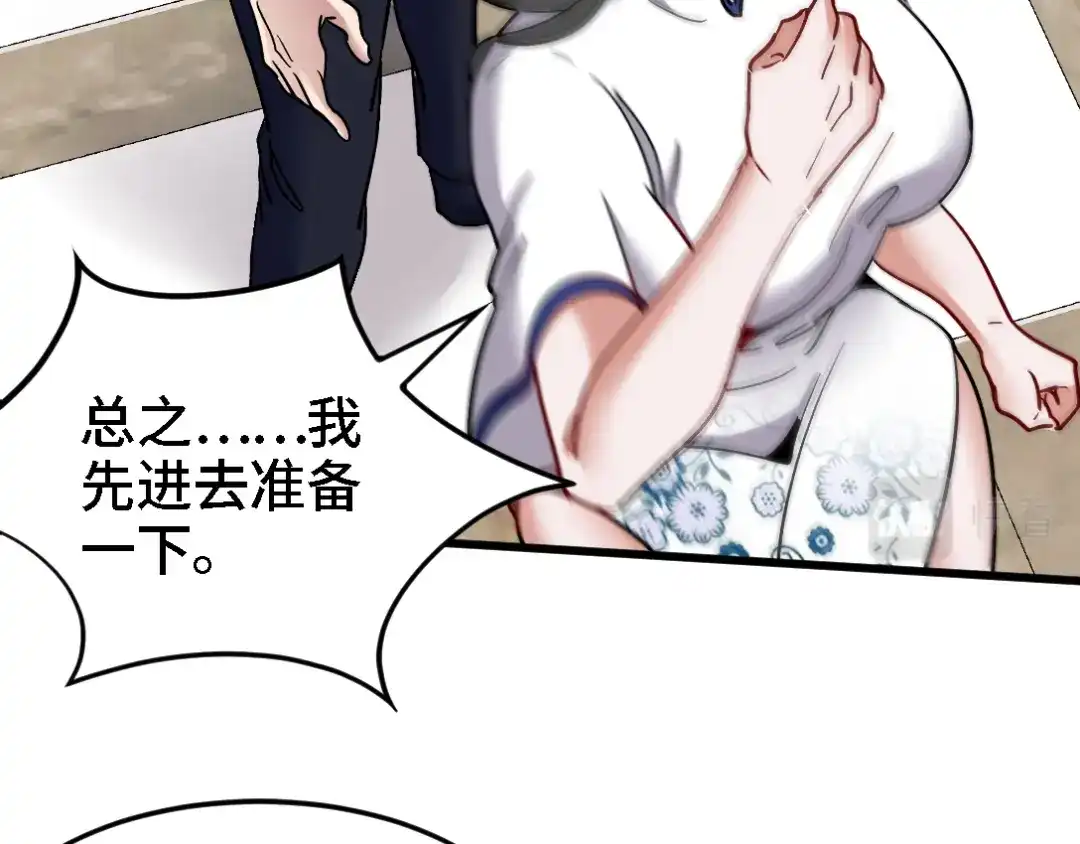 《龙王殿》134 南宫羽 第35页