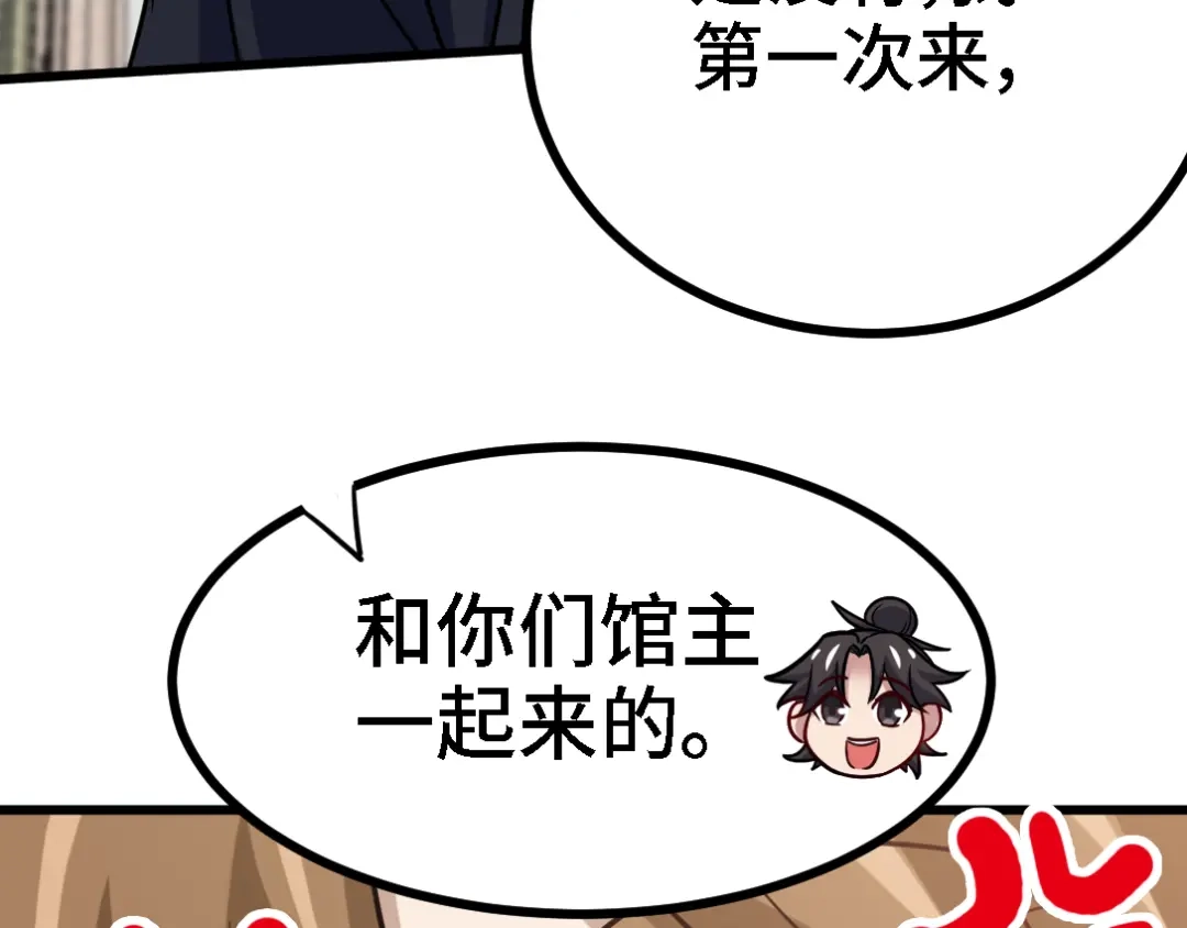 《龙王殿》134 南宫羽 第58页