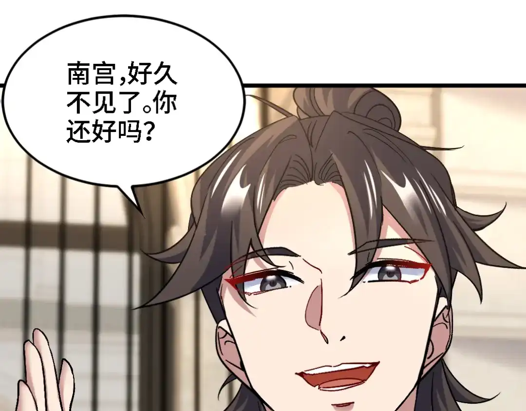 《龙王殿》134 南宫羽 第29页
