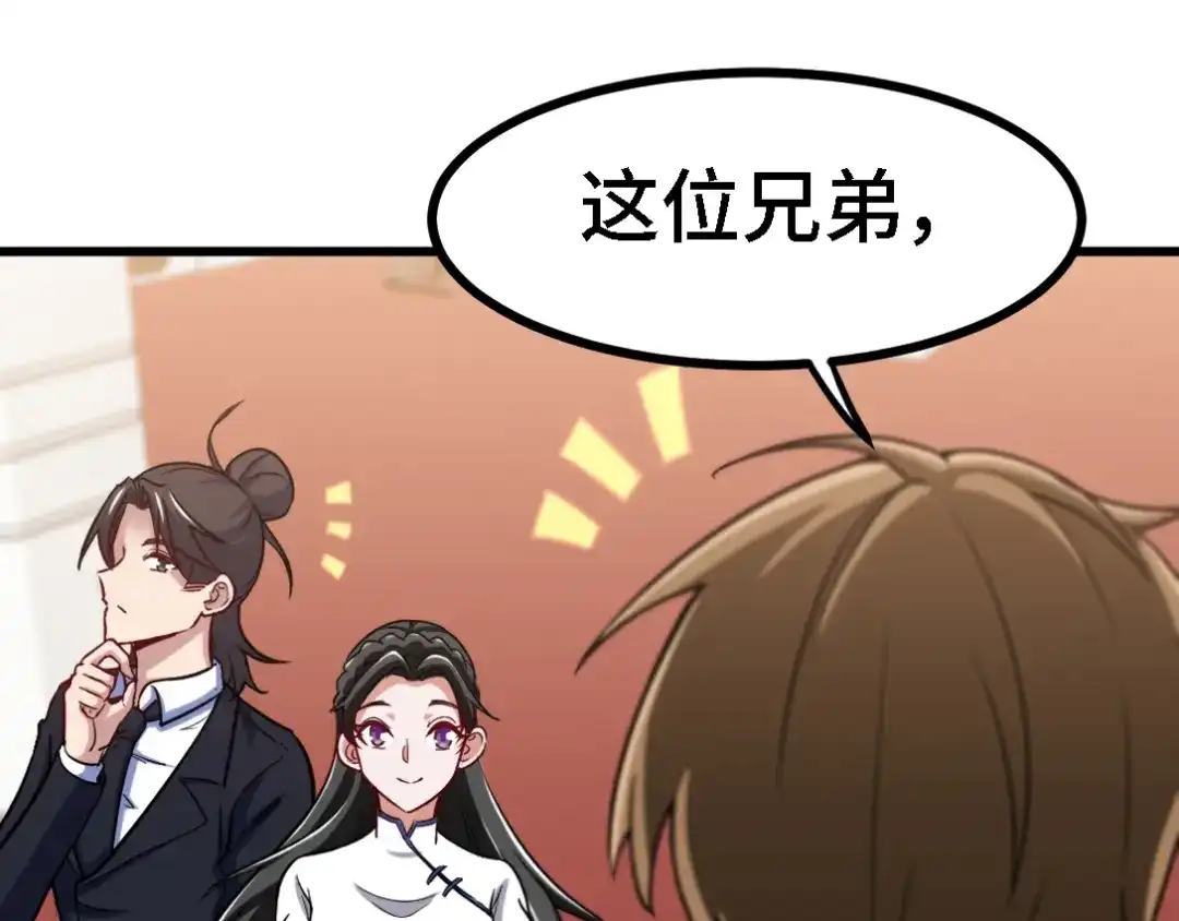 《龙王殿》134 南宫羽 第54页