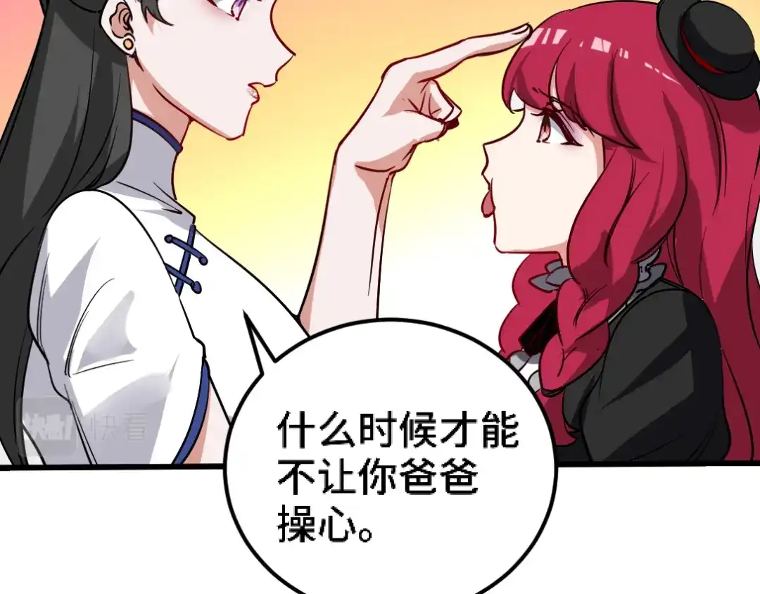 《龙王殿》134 南宫羽 第24页