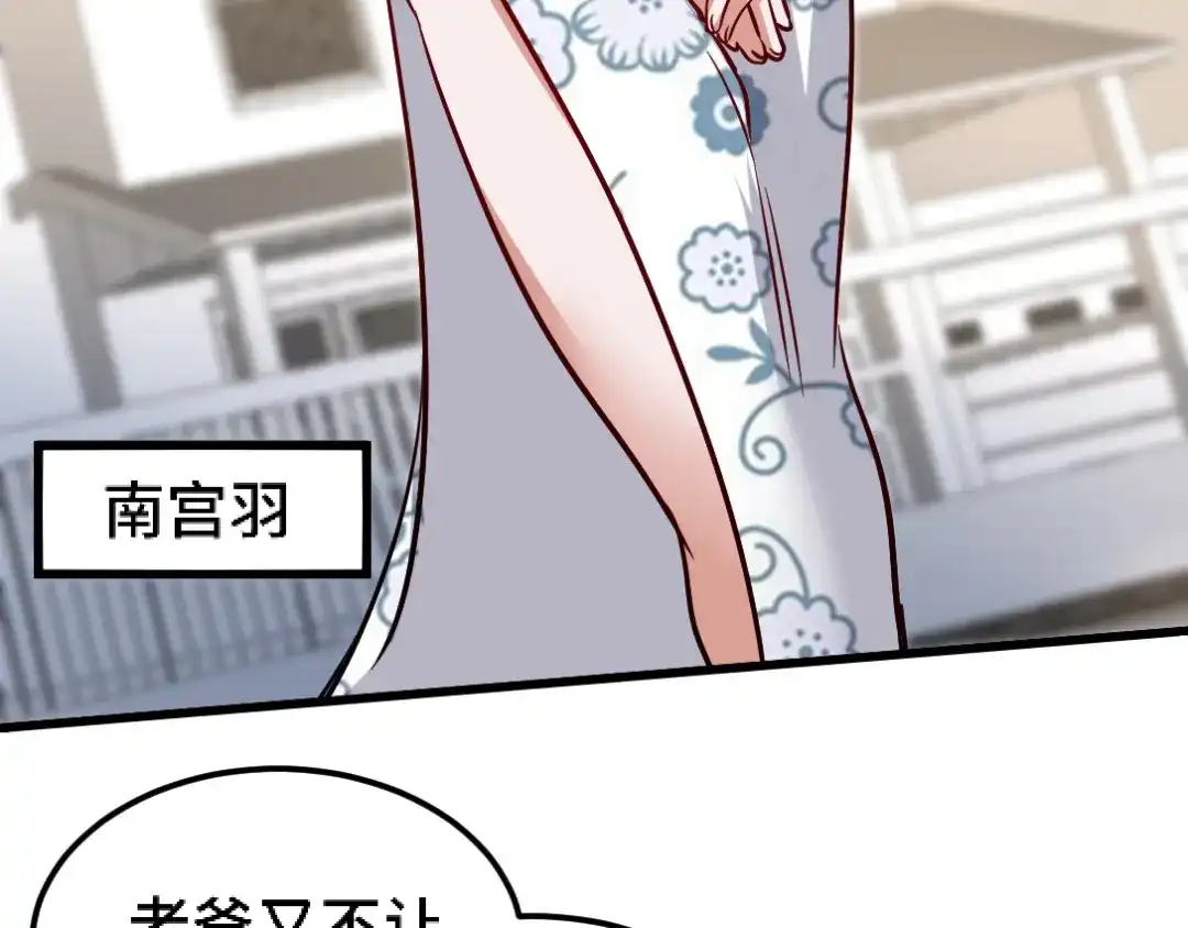 《龙王殿》134 南宫羽 第21页