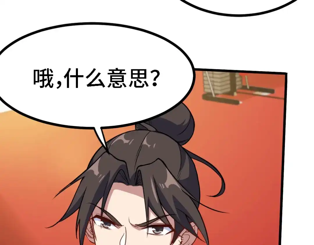 《龙王殿》134 南宫羽 第63页
