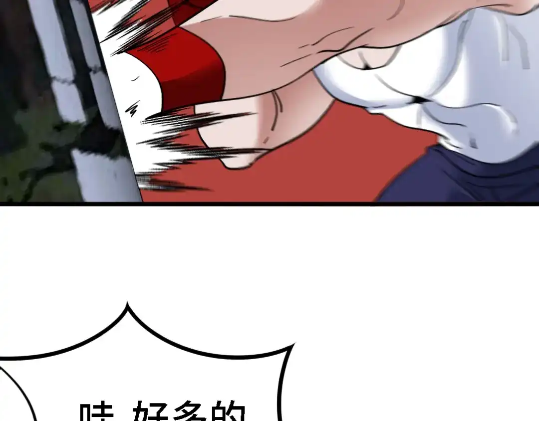 《龙王殿》134 南宫羽 第44页