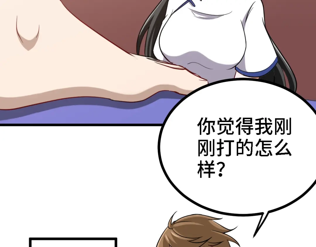 《龙王殿》134 南宫羽 第50页