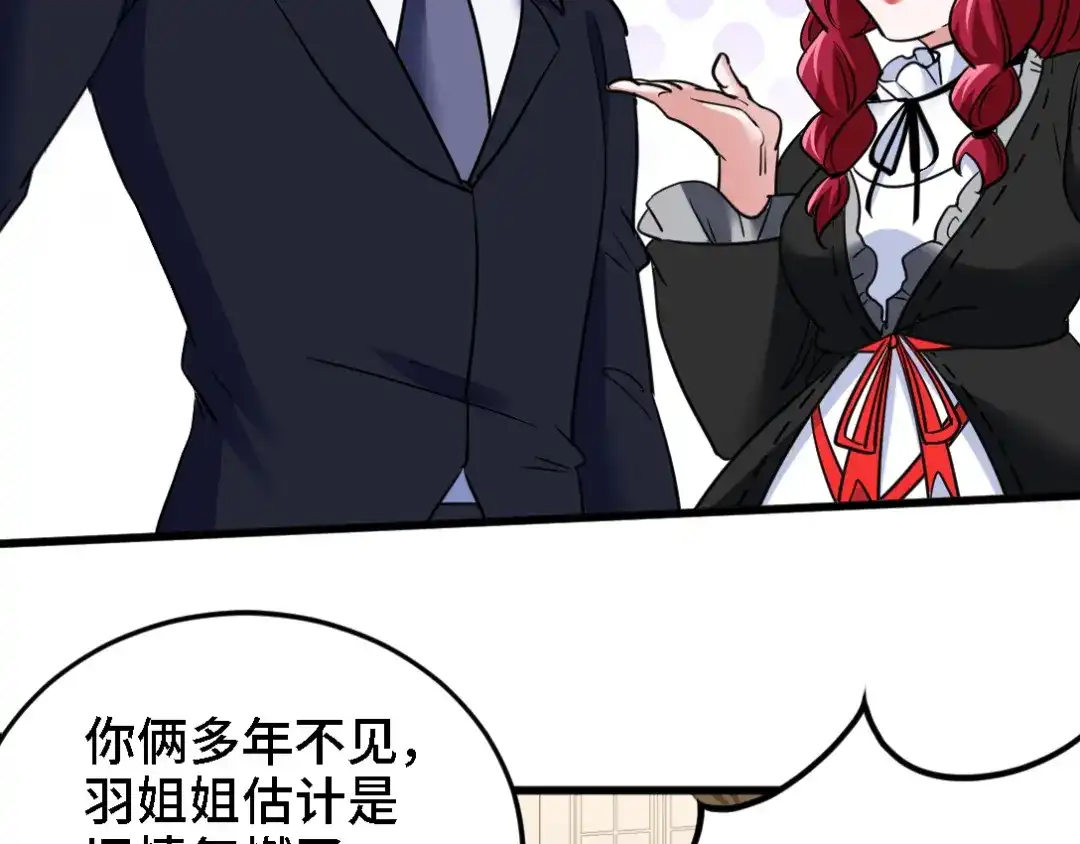 《龙王殿》134 南宫羽 第37页
