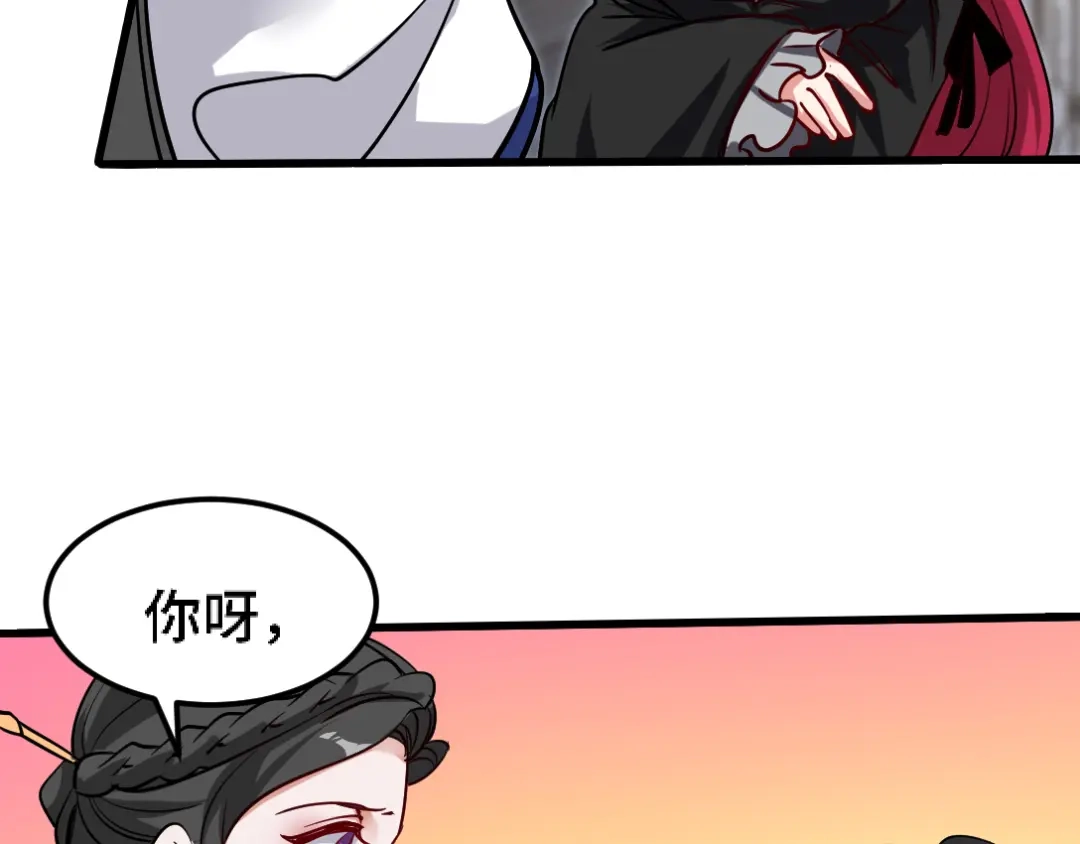 《龙王殿》134 南宫羽 第23页