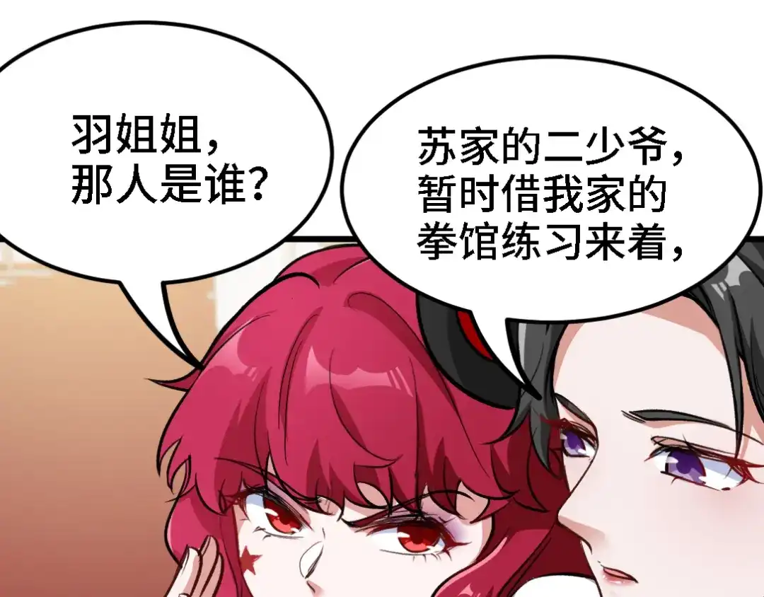 《龙王殿》134 南宫羽 第68页