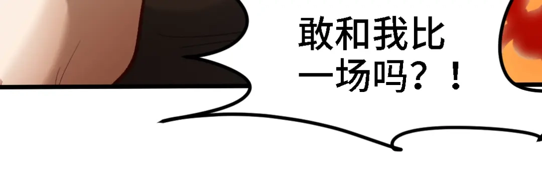 《龙王殿》134 南宫羽 第74页