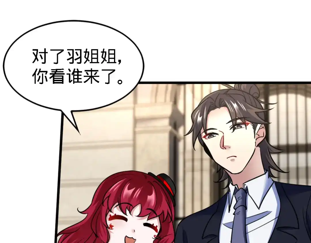 《龙王殿》134 南宫羽 第26页