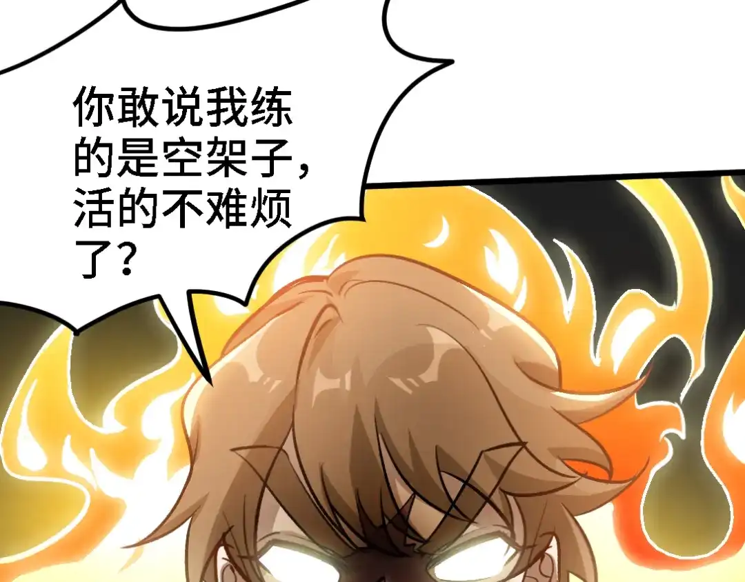 《龙王殿》134 南宫羽 第72页
