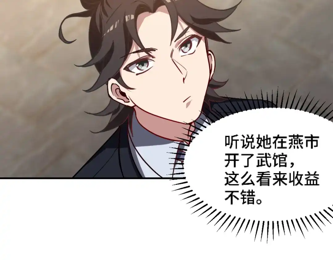《龙王殿》134 南宫羽 第8页