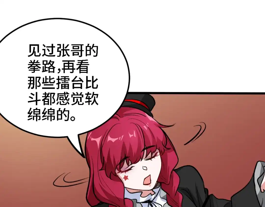 《龙王殿》135 挑衅 第26页