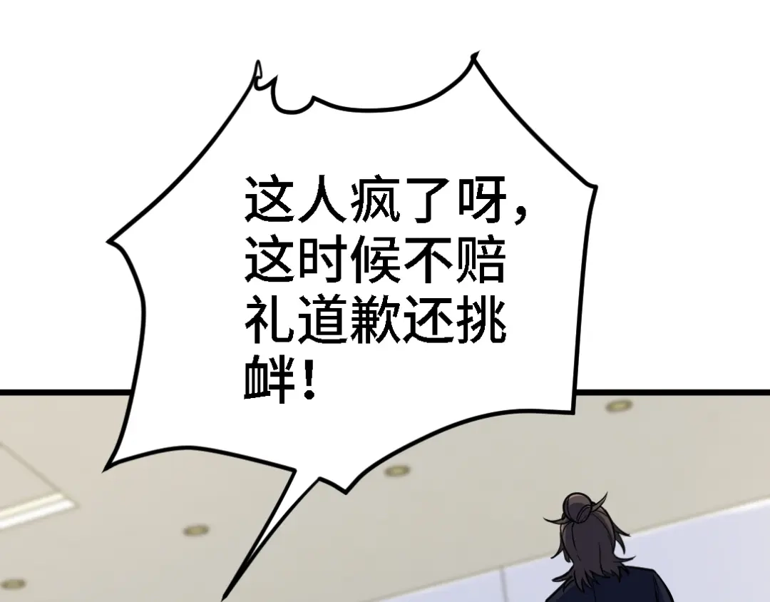 《龙王殿》135 挑衅 第65页