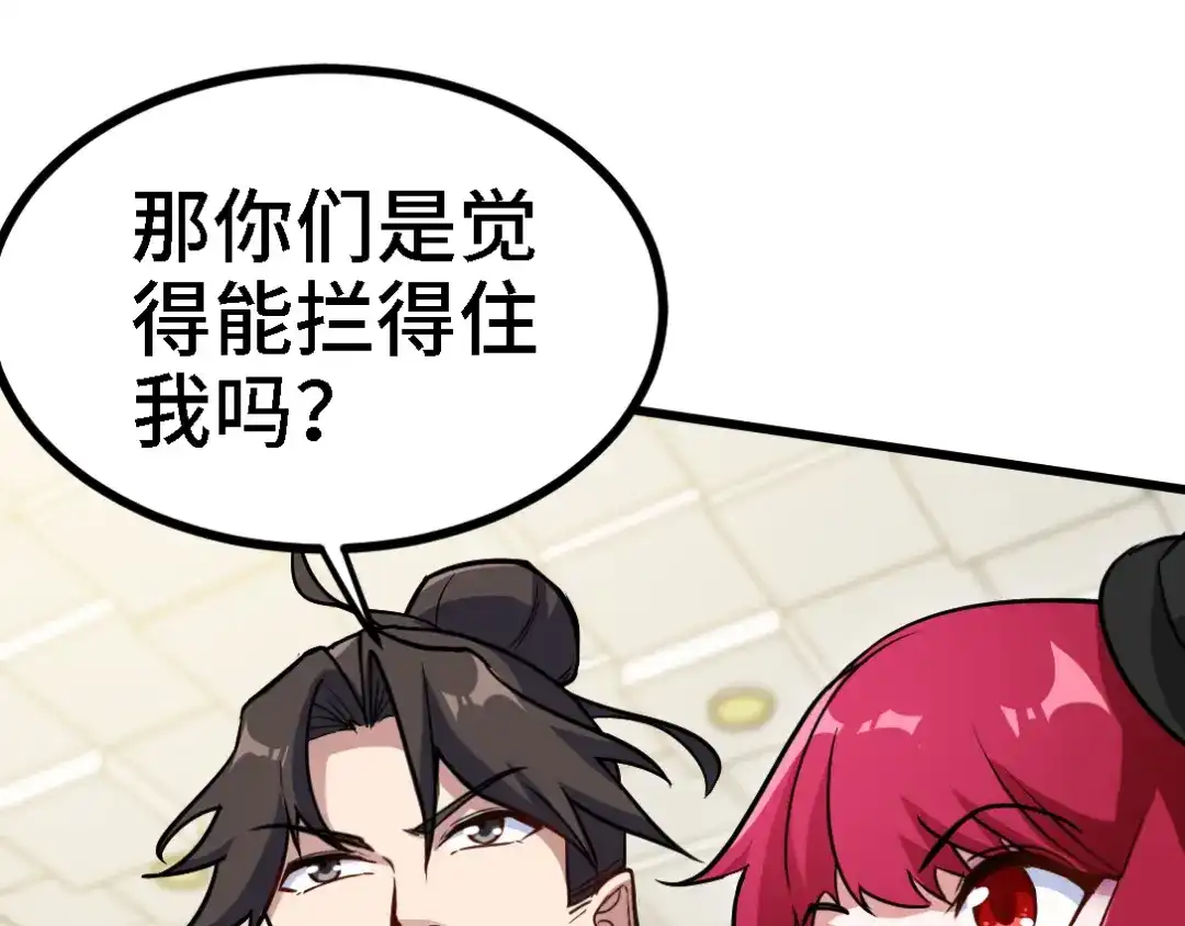 《龙王殿》135 挑衅 第54页