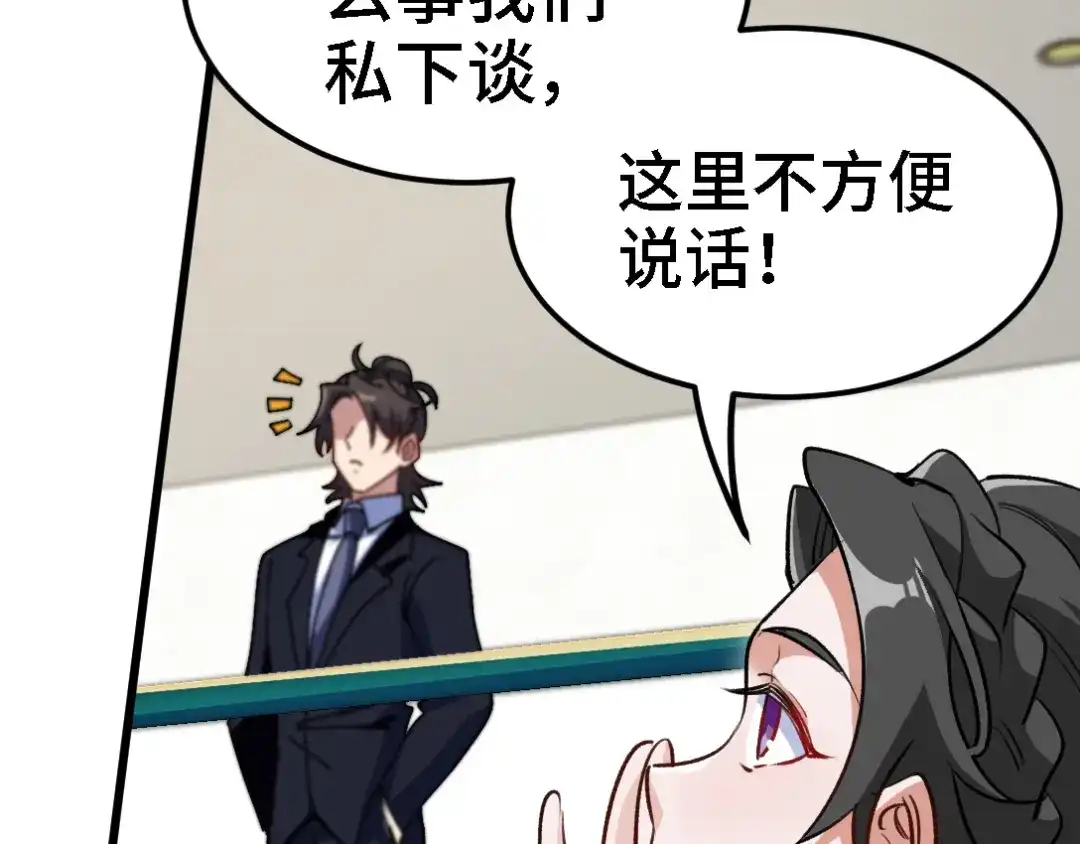《龙王殿》135 挑衅 第28页